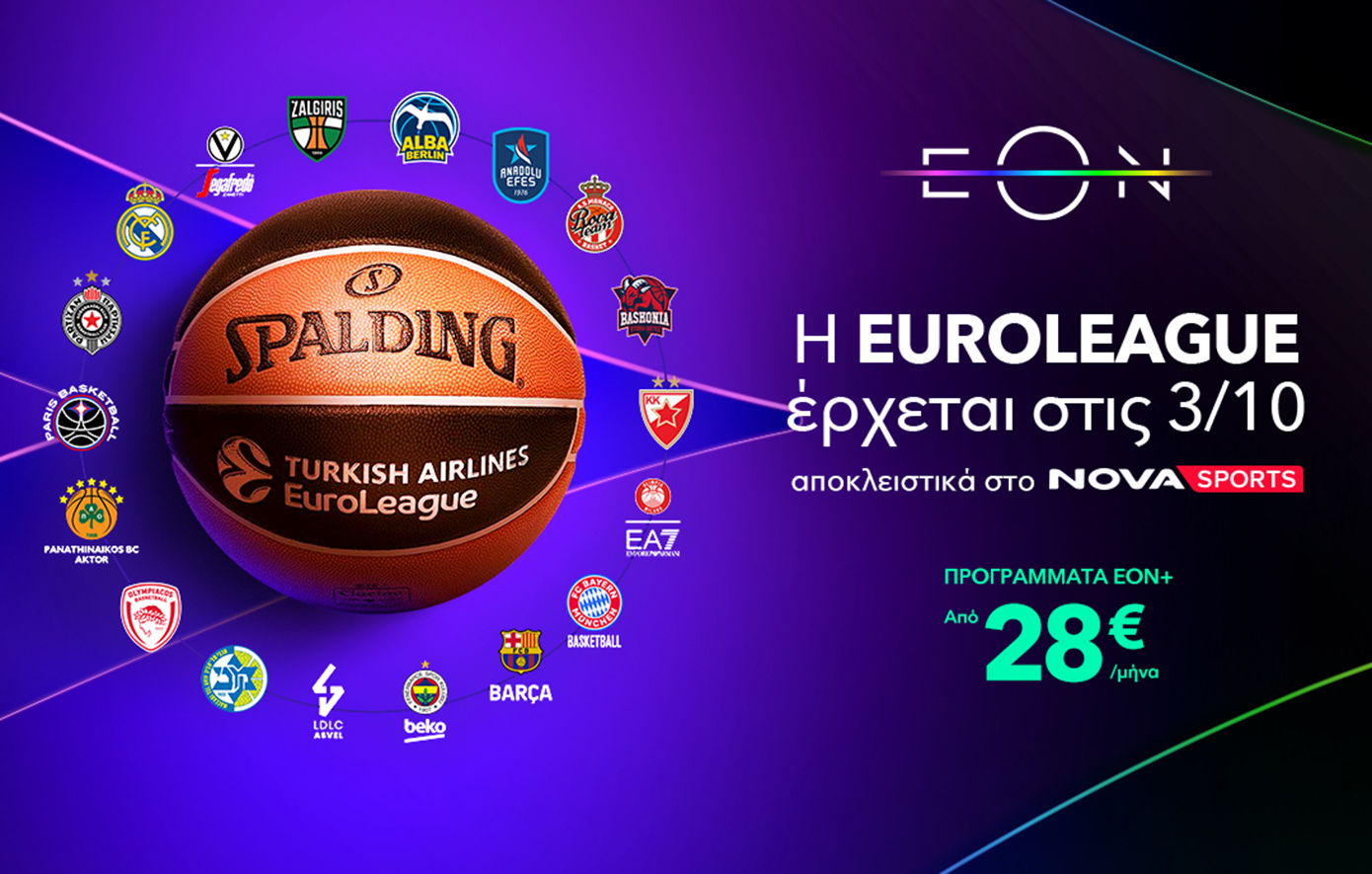 Ζήσε την ένταση της Euroleague στην πλατφόρμα ΕΟΝ της Nova, αποκλειστικά στo Novasports!