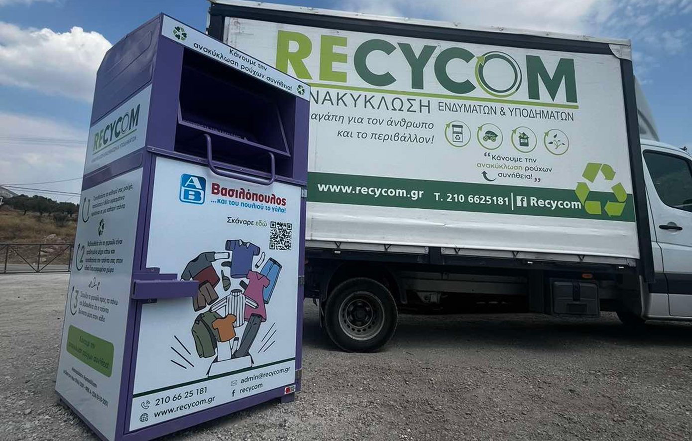 Η ΑΒ Βασιλόπουλος και η RECYCOM ενώνουν τις δυνάμεις τους για ένα πιο βιώσιμο μέλλον