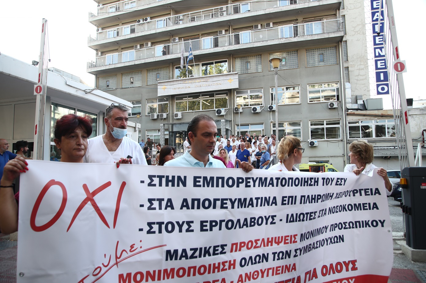 Συγκέντρωση και πορεία πραγματοποίησαν υγειονομικοί ενόψει της 88ης ΔΕΘ