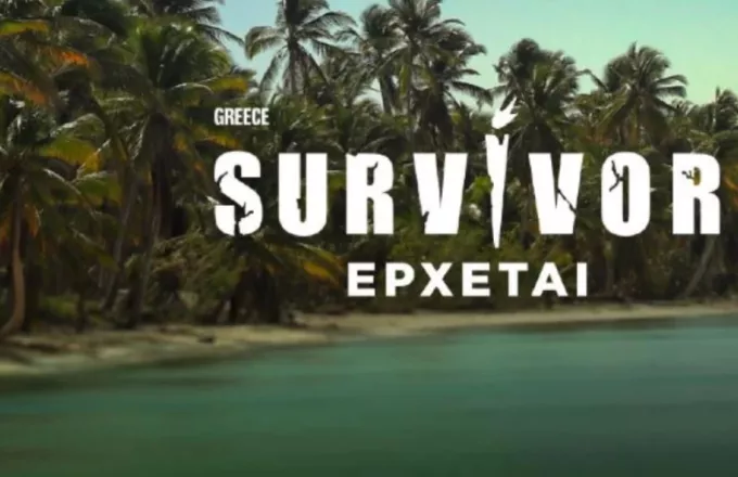 Survivor: Πρεμιέρα στις 16 Σεπτεμβρίου στον ΣΚΑΪ – Οι 18 παίκτες που μπαίνουν στο ριάλιτι επιβίωσης