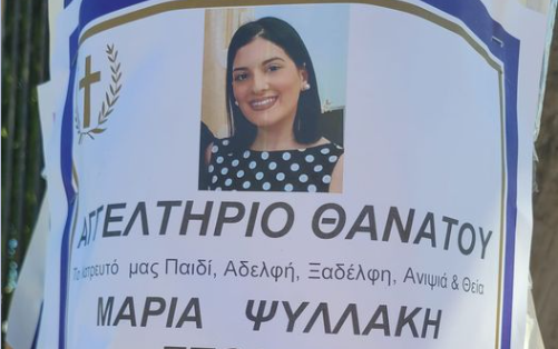 Θλίψη στην Αρμάχα Ηρακλείου για την 28χρονη Μαρία &#8211; Είχε τραυματιστεί σε τροχαίο το 2019