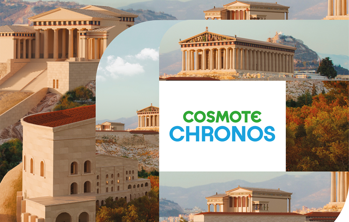 COSMOTE CHRONOS: με τα Προπύλαια και το Ερέχθειο ολοκληρώνεται η ψηφιακή εμπειρία της Ακρόπολης