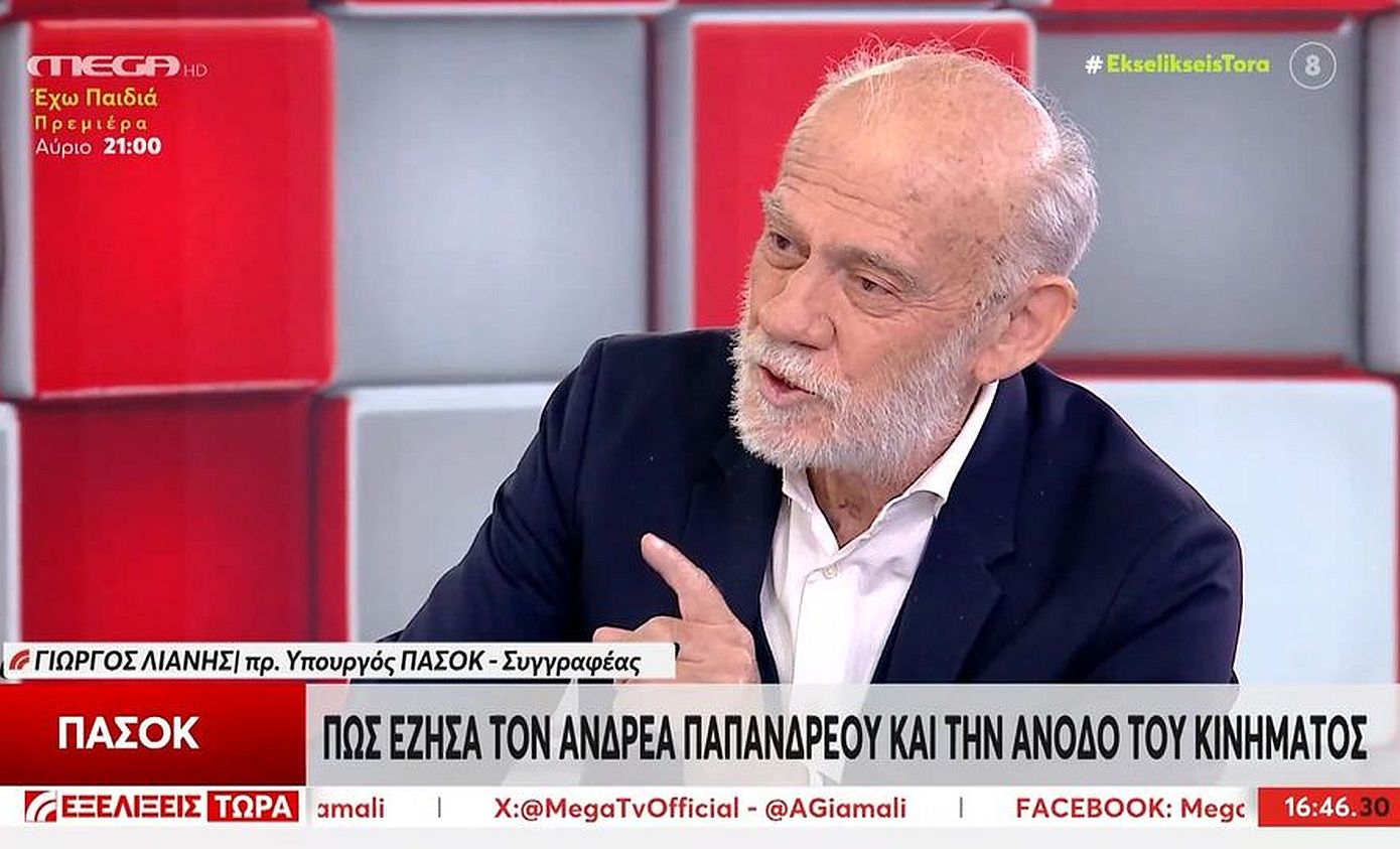 «Έσπασε» ο Γιώργος Λιάνης για τον Ανδρέα Παπανδρέου: «Θα πω και κάτι που ίσως δεν το ξέρει ο κόσμος»