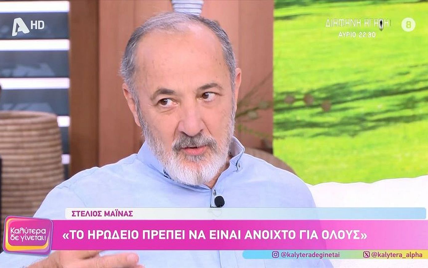 Στέλιος Μάινας: «Όσο λιγότερο πατιέται η Επίδαυρος, τόσο το καλύτερο για την ίδια»