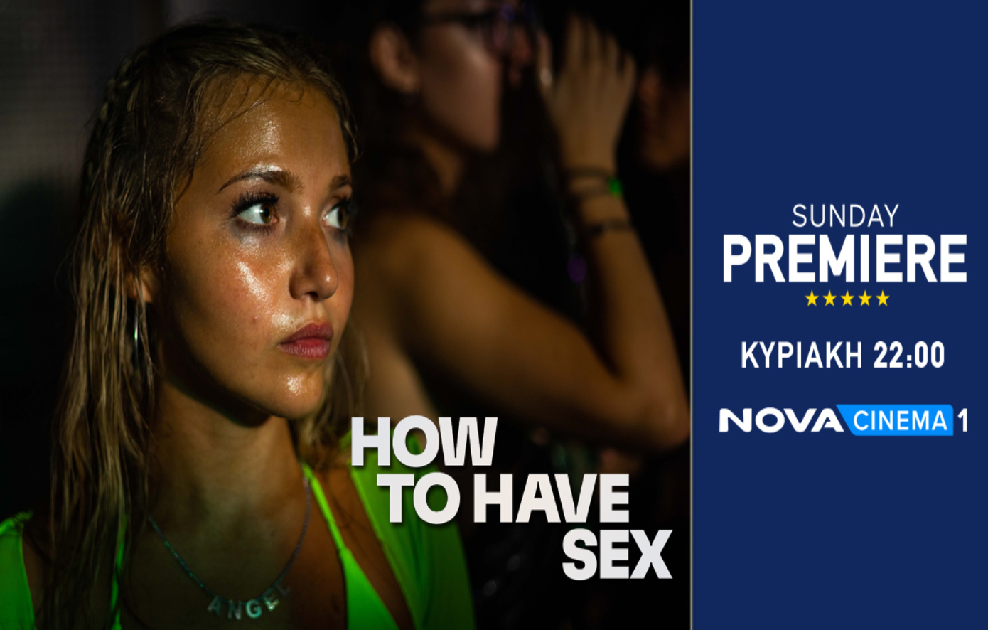 Nova: Η βραβευμένη ταινία με Χρυσή Αθηνά «How to have sex» στη Sunday Premiere