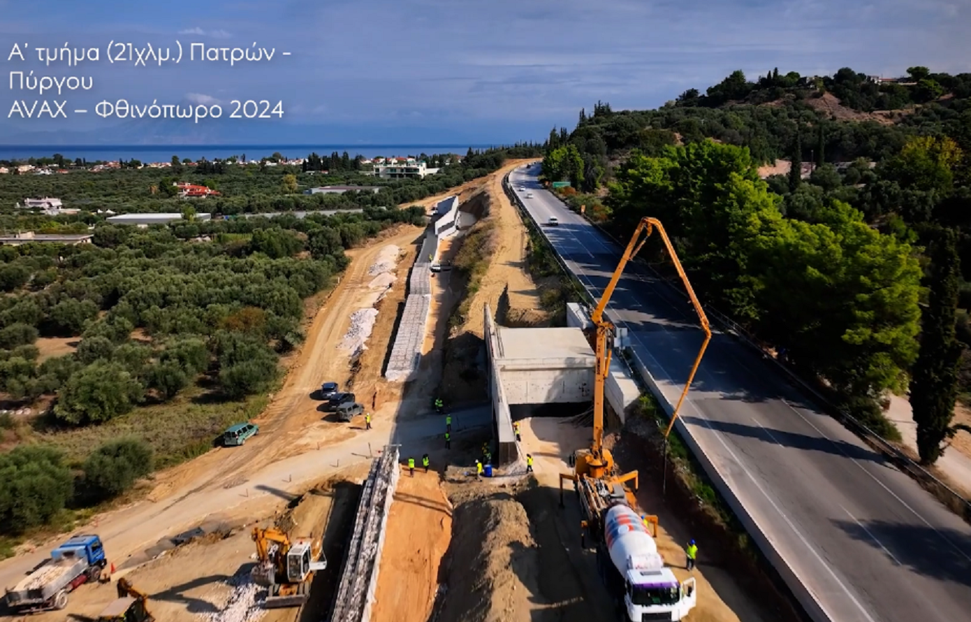 ΑΒΑΞ: Καρέ-καρέ πως κατασκευάζεται το Α’ τμήμα του νέου αυτοκινητόδρομου Πατρών-Πύργου