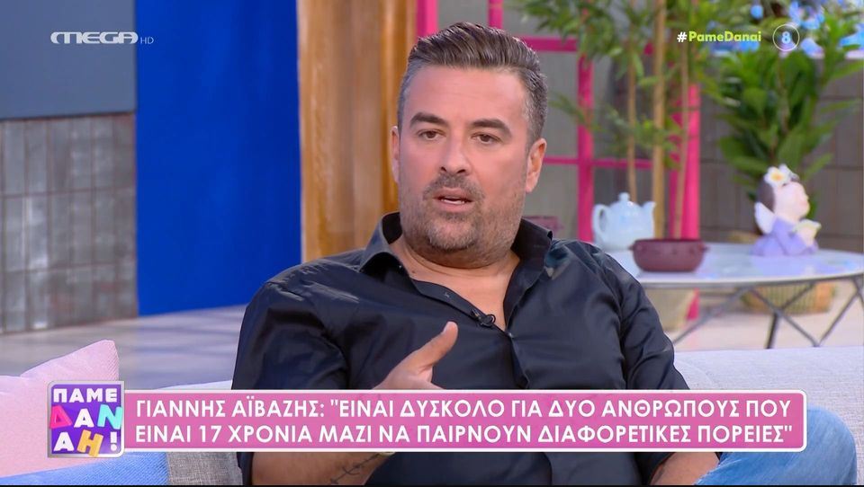 Γιάννης Αϊβάζης: «Είναι δύσκολο να ξυπνάς και να κοιμάσαι και να μη βλέπεις τον άνθρωπό σου δίπλα μετά από τόσα χρόνια»