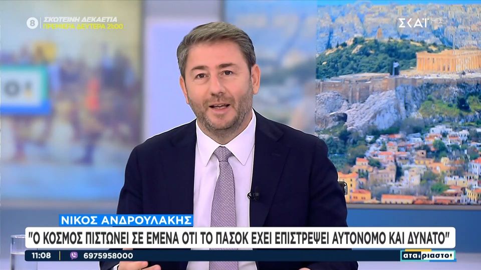 Ανδρουλάκης: Δεν βλέπω κάποια μεγάλη πολιτική διαφορά με τον κ. Δούκα