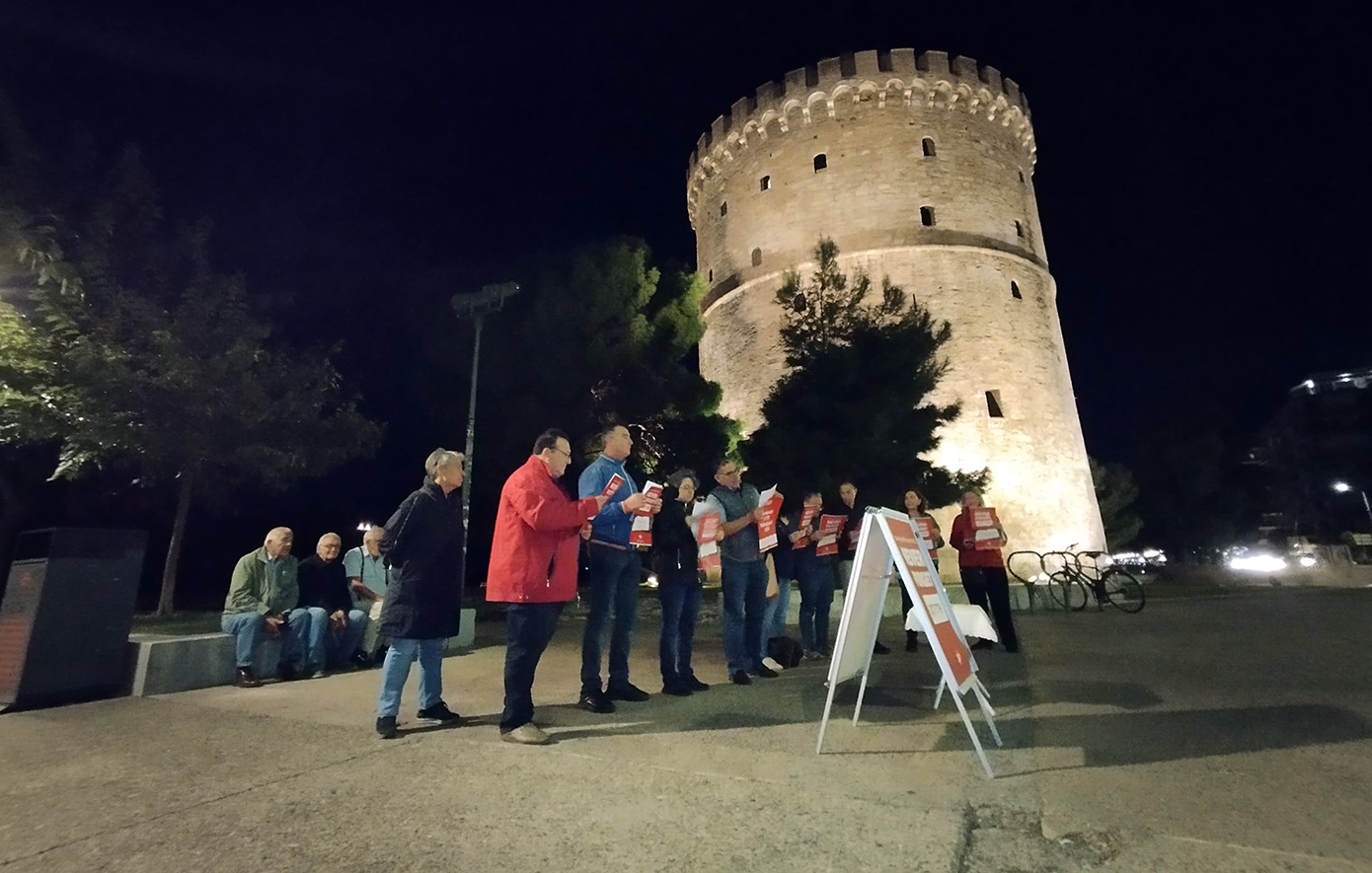 Σιωπηρή συγκέντρωση στον Λευκό Πύργο στη μνήμη των θυμάτων της επίθεσης της Χαμάς &#8211; «Μην ξεχάσεις ποτέ την 7η Οκτωβρίου»