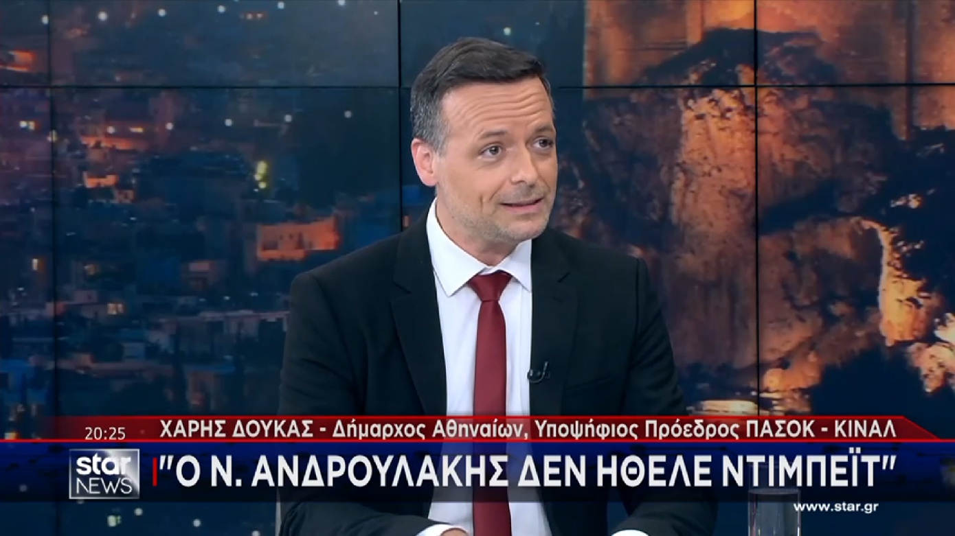 Χάρης Δούκας: Δεν ήθελε ο Νίκος Ανδρουλάκης να γίνει το ντιμπέιτ &#8211; «Ήμουν πάντα στο ΠΑΣΟΚ και θα συνεχίσω να είμαι»