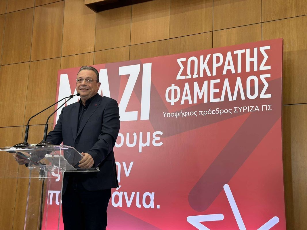 Φάμελλος: Πρέπει να ξαναχτίσουμε τον ΣΥΡΙΖΑ για να επιστρέψει στην πολιτική και να δώσει απαντήσεις