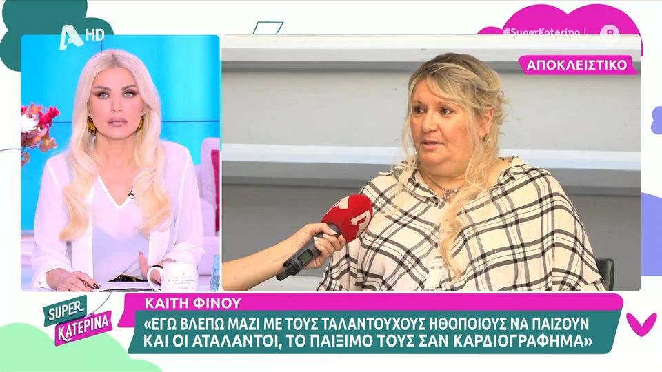 Καίτη Φίνου: «Αναγκάστηκα να παίξω με τον Στάθη Ψάλτη, έπρεπε να ζήσω -Δεν μου άρεσε αυτό το είδος της κωμωδίας»