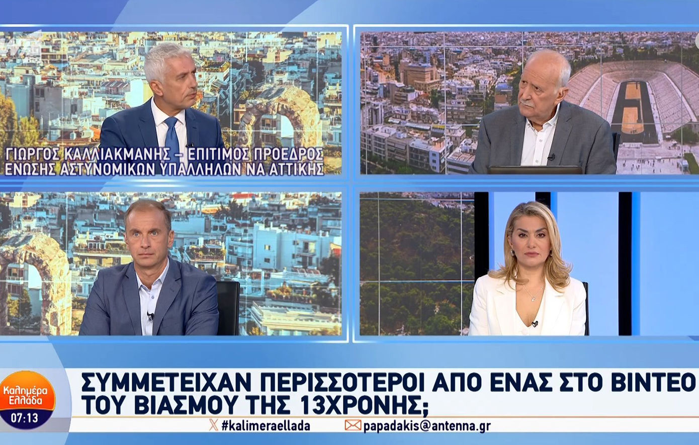 Υπόθεση 13χρονης στη Λέσβο &#8211; Καλλιακμάνης: Συμμετείχαν περισσότεροι από ένας στο βίντεο του βιασμού;