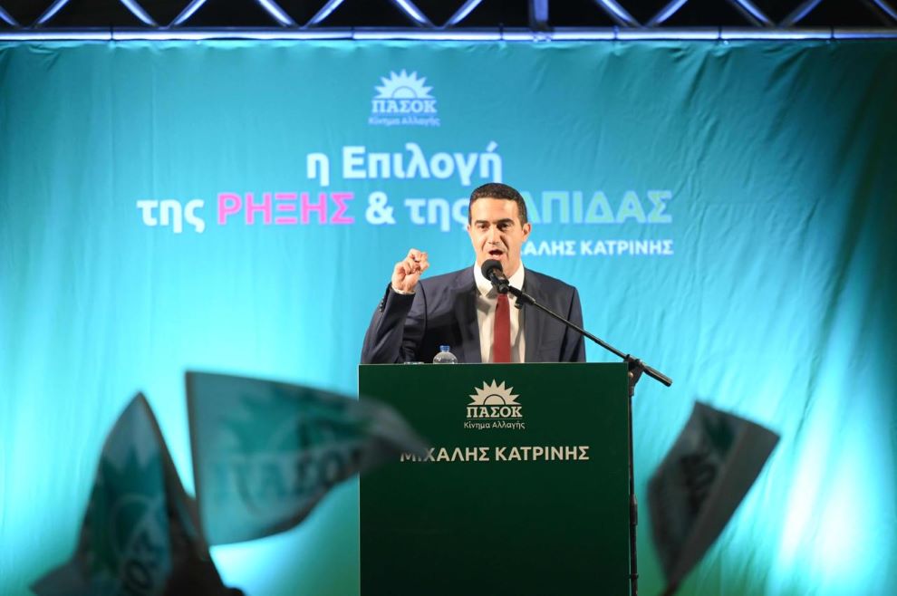 Κατρίνης: Η δική μου πρόταση είναι η επιλογή της ρήξης και της ελπίδας