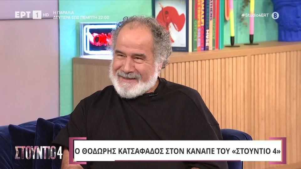 Κατσαφάδος σε Αναγνωστόπουλο: «Νόμιζα ότι δεν θα με ξανακαλούσατε γιατί σε είχα πει γαϊδούρι»