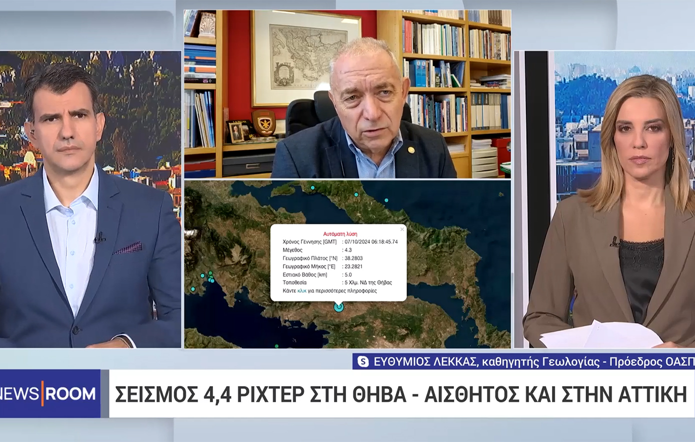 «Καθυστερημένος μετασεισμός η δόνηση στη Θήβα» &#8211; Διευκρινίσεις από τον Λέκκα για τον σεισμό