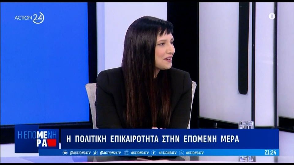 Αθηναϊς Νέγκα για την εκδήλωση στη Ρηγίλλης: «Είναι έξαλλα για μένα αυτά, η Νέα Δημοκρατία είναι για πιο νέους»