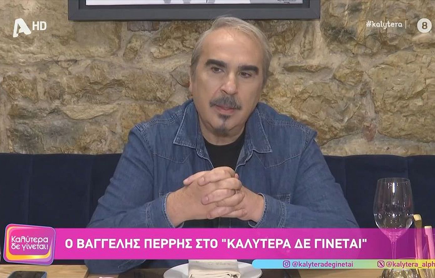 Ο Βαγγέλης Περρής κατακεραυνώνει τους Droulias Brothers: «Δεν έχουν καταλάβει τίποτα, δεν θα τους ήξερε ούτε η μάνα τους»