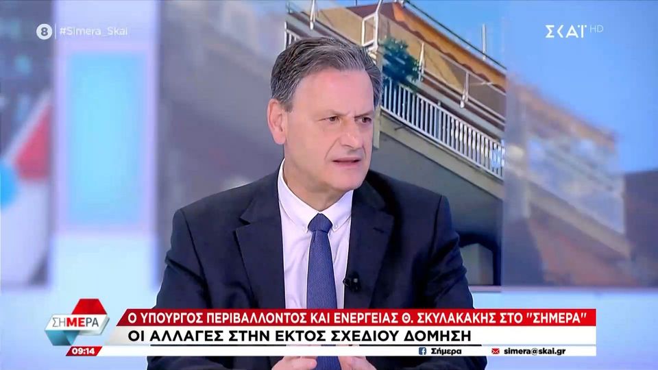 Σκυλακάκης: Φθηνότεροι οι λογαριασμοί ρεύματος το φθινόπωρο και την άνοιξη &#8211; Τι θα γίνει με τα «τυφλά οικόπεδα»