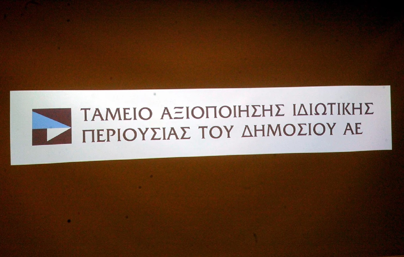 «Έτος ορόσημο» για το ΤΑΙΠΕΔ το 2024: Η καλύτερη επίδοση στην ιστορία του με έσοδα άνω των 4 δισ. ευρώ.