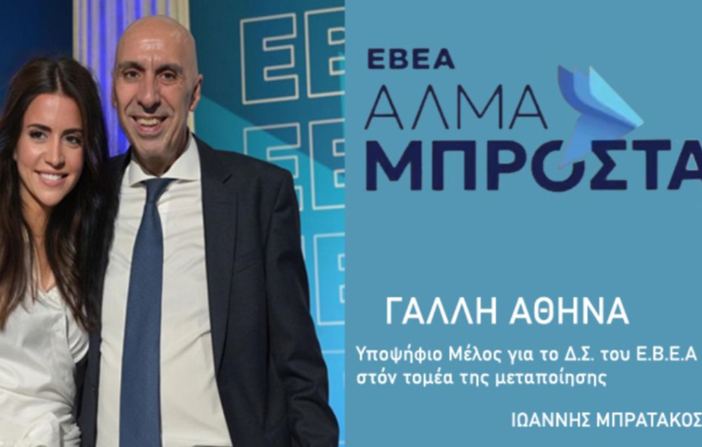 Αθηνά Γαλλή: Δίνοντας δύναμη στη μεταποίηση με καινοτομία και εξωστρέφεια