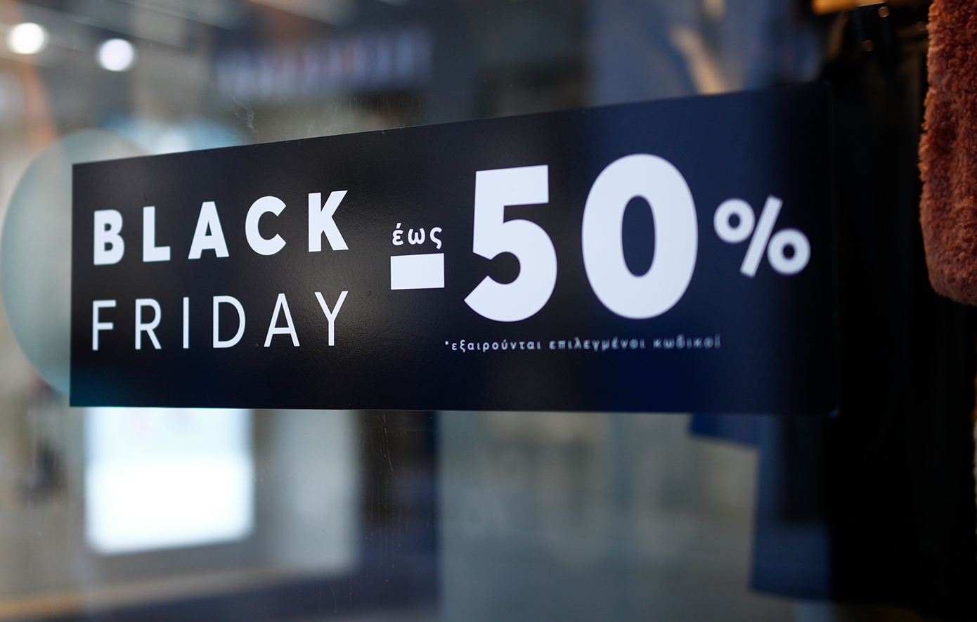 Μίνι οδηγός από τη ΓΣΕΕ ενόψει της Black Friday &#8211; Τι πρέπει να προσέχετε