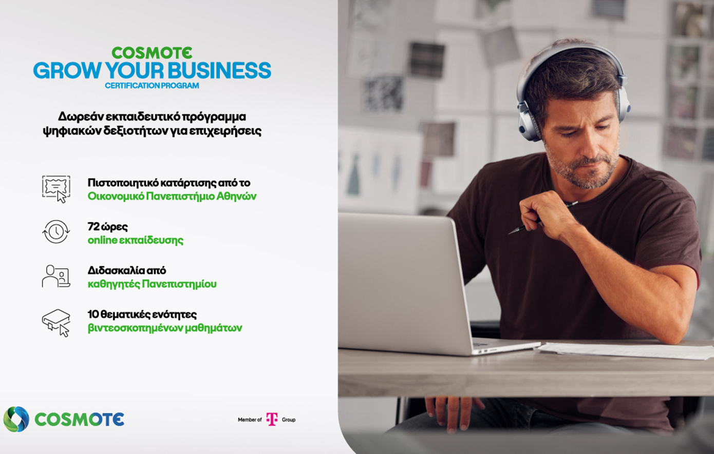 COSMOTE GROW YOUR BUSINESS: Επιστρέφει με νέα μορφή το δωρεάν εκπαιδευτικό πρόγραμμα ψηφιακών δεξιοτήτων για επιχειρήσεις