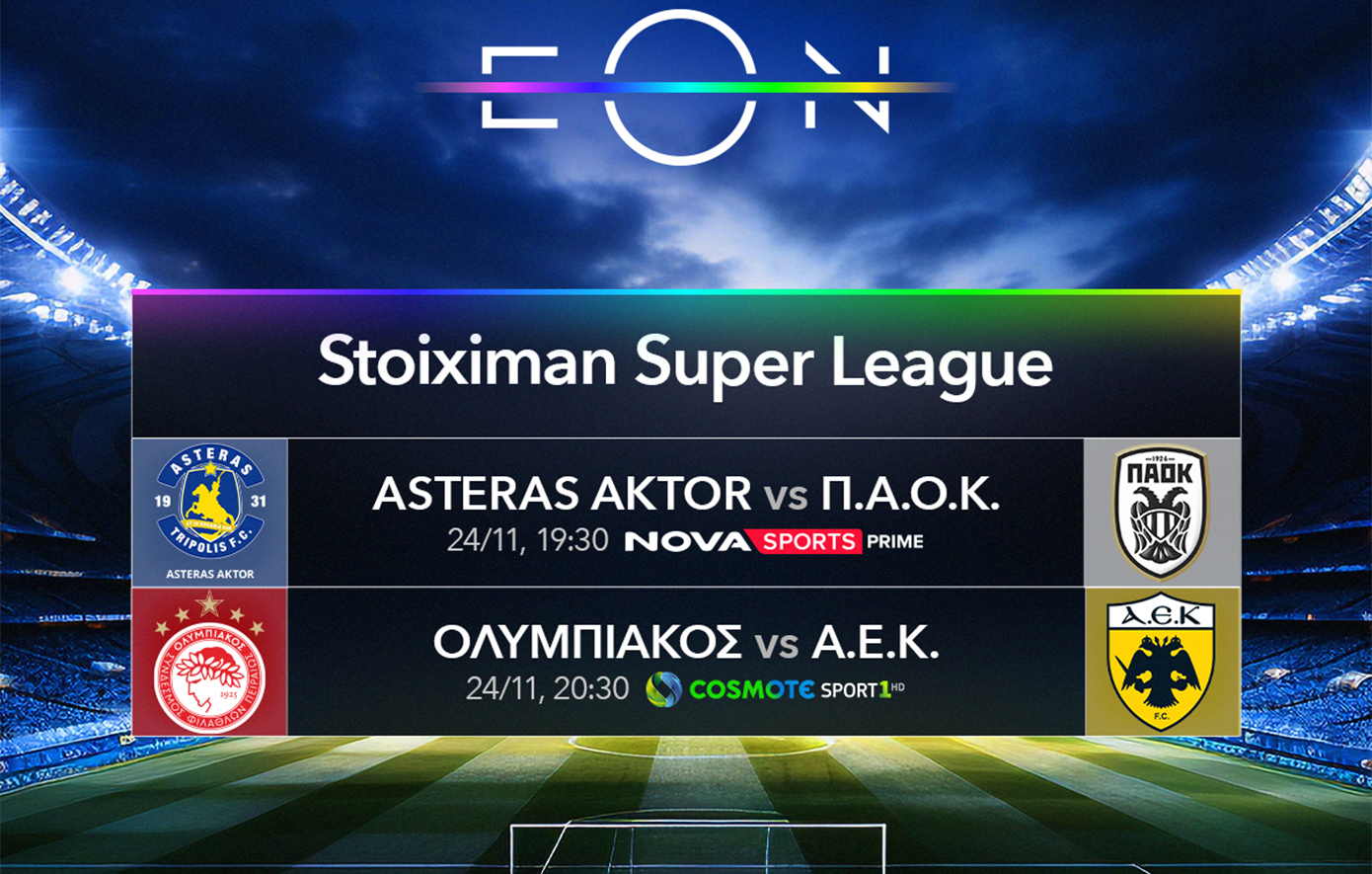 Nova: Asteras Aktor – ΠΑΟΚ, Άρης – Βόλος, η κλήρωση της Εθνικής στα Play offs UEFA Nations League στα κανάλια Novasports