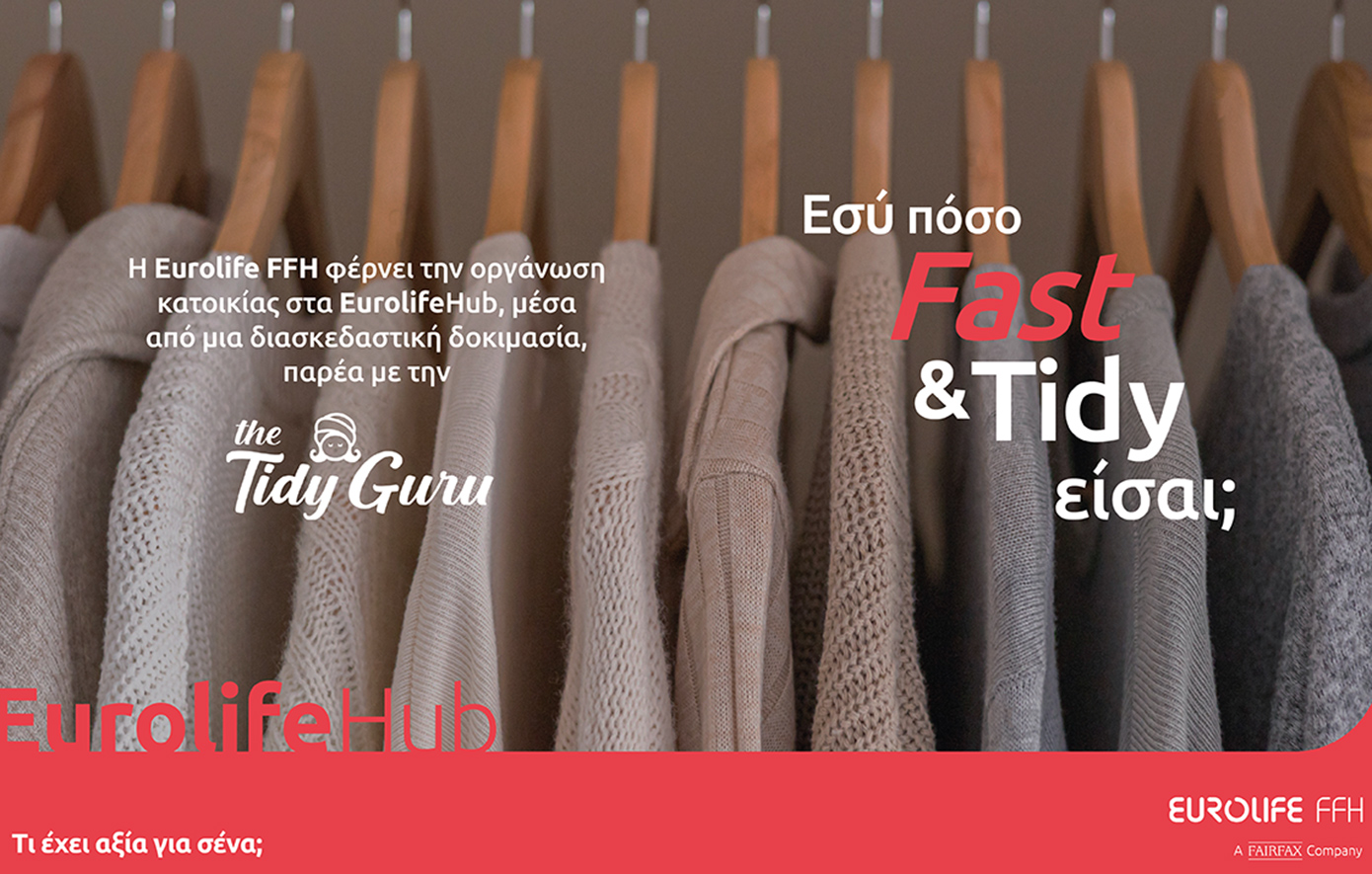 &#8220;Fast &amp; Tidy&#8221; από τη Eurolife FFH: Η πρόκληση οργάνωσης που θα λατρέψετε