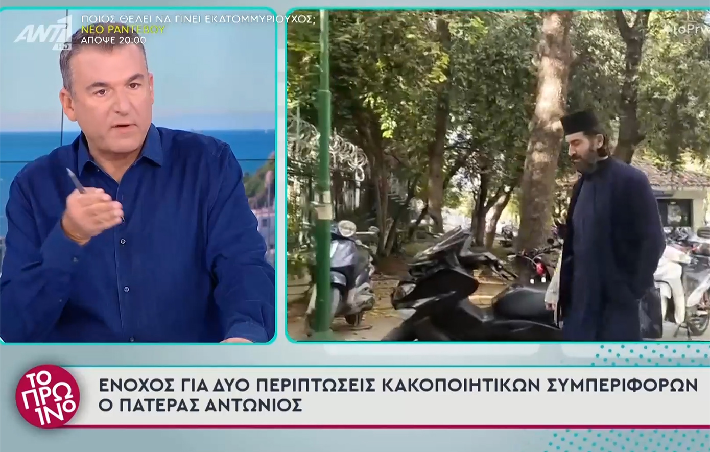 Λιάγκας για πατέρα Αντώνιο: Είναι μία ημέρα προσωπικής μου ήττας, είμαι από τους ανθρώπους που τον πίστεψαν πολύ