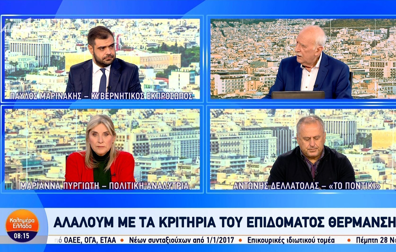 Μαρινάκης: Οριζόντια επιδότηση στο ρεύμα αν χρειαστεί &#8211; Όχι άλλο έκτακτο επίδομα πριν τα Χριστούγεννα