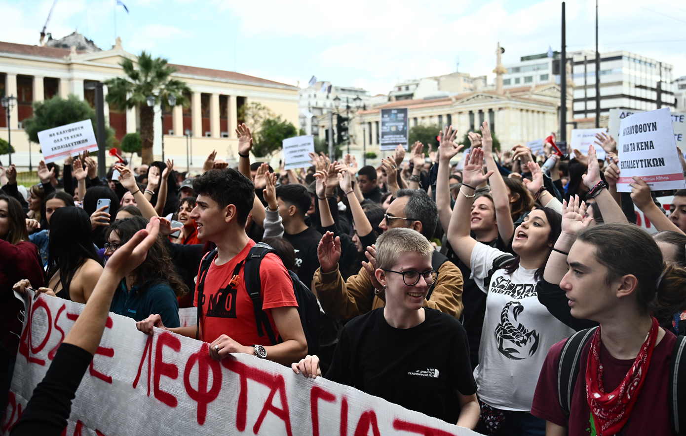 Σε εξέλιξη μαθητικό &#8211; φοιτητικό συλλαλητήριο στο κέντρο της Αθήνας