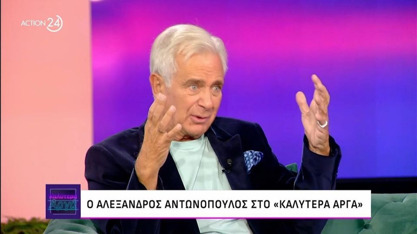 Α. Αντωνόπουλος: «Έναν άνθρωπο μόνο δεν έχω συγχωρήσει ποτέ, αυτός είναι ο παππούς μου ο Αλέξης Μινωτής»