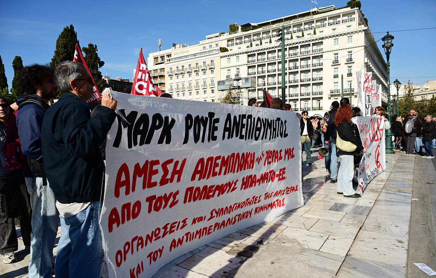 Κινητοποιήσεις κατά της επίσκεψης του γενικού γραμματέα του ΝΑΤΟ στο κέντρο της Αθήνα