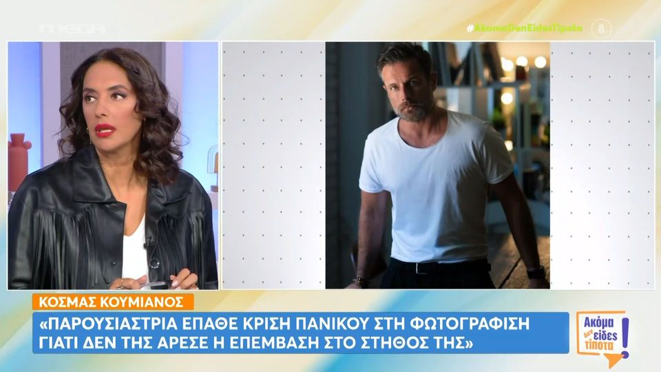 Νόνη Δούνια: «Με έχει κάνει επαγγελματίας φωτογράφος να μη νιώθω αρεστή»