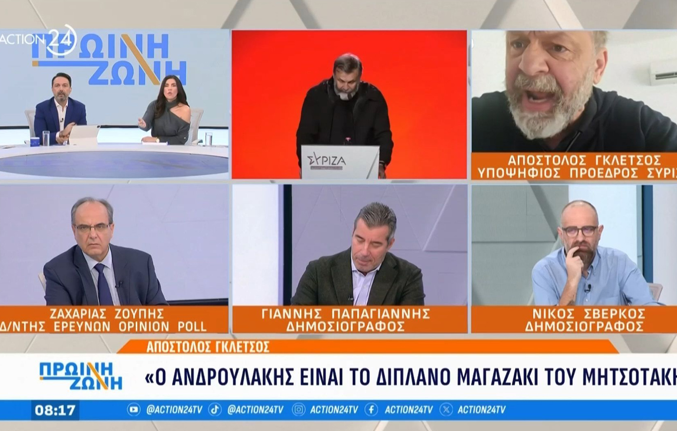 Έξαλλος Γκλέτσος on air μετά την ατάκα για τις ανεμογεννήτριες, έκλεισε το τηλέφωνο ο υποψήφιος πρόεδρος του ΣΥΡΙΖΑ