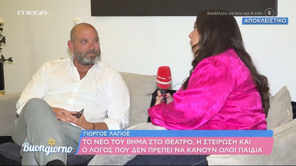 Γιώργος Λάγιος: «Ο περισσότερος κόσμος πρέπει να στειρωθεί γιατί δεν είναι άξιος να κάνει παιδί»