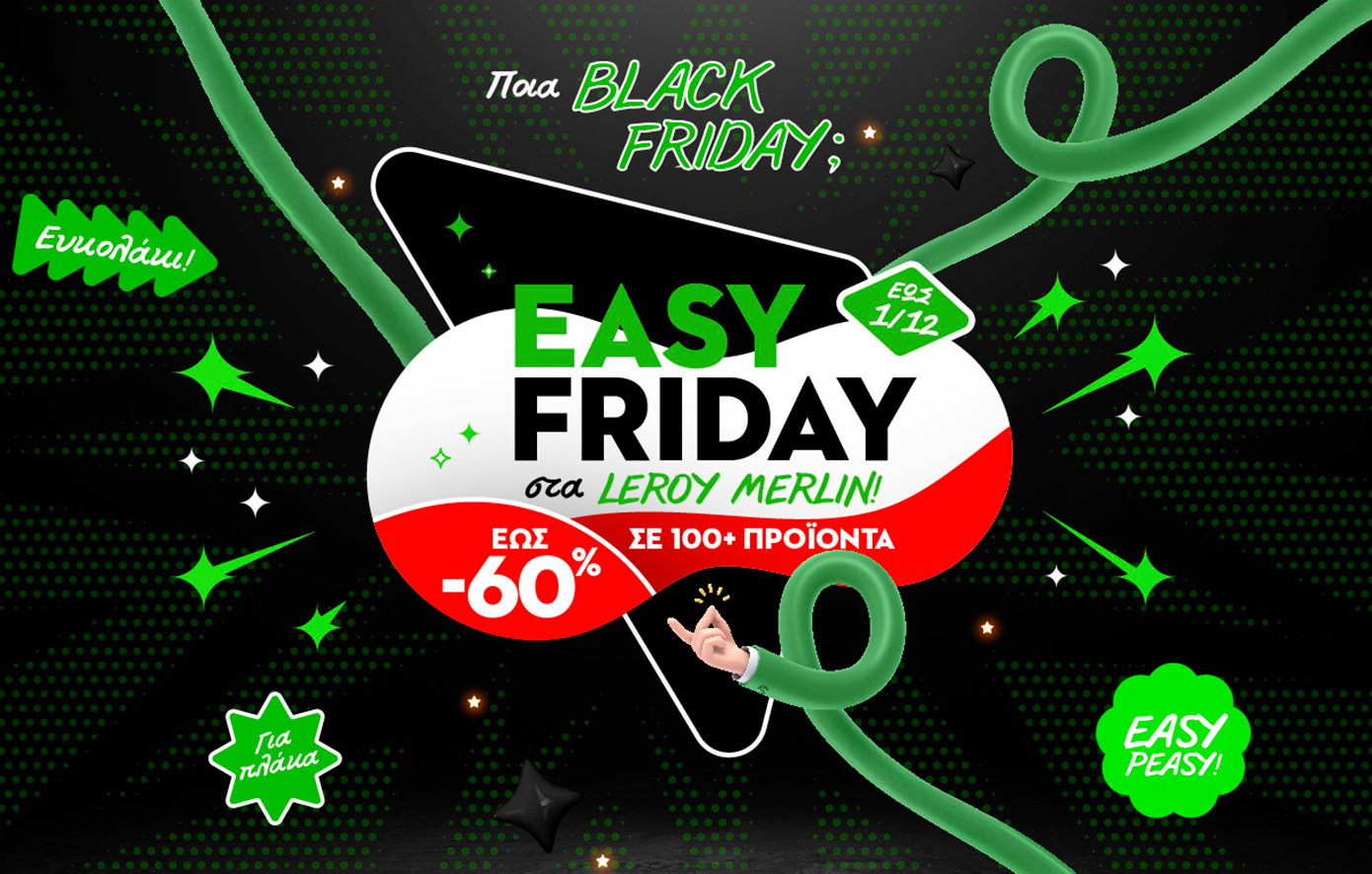 Ποια BLACK FRIDAY; EASY FRIDAY στα LEROY MERLIN!