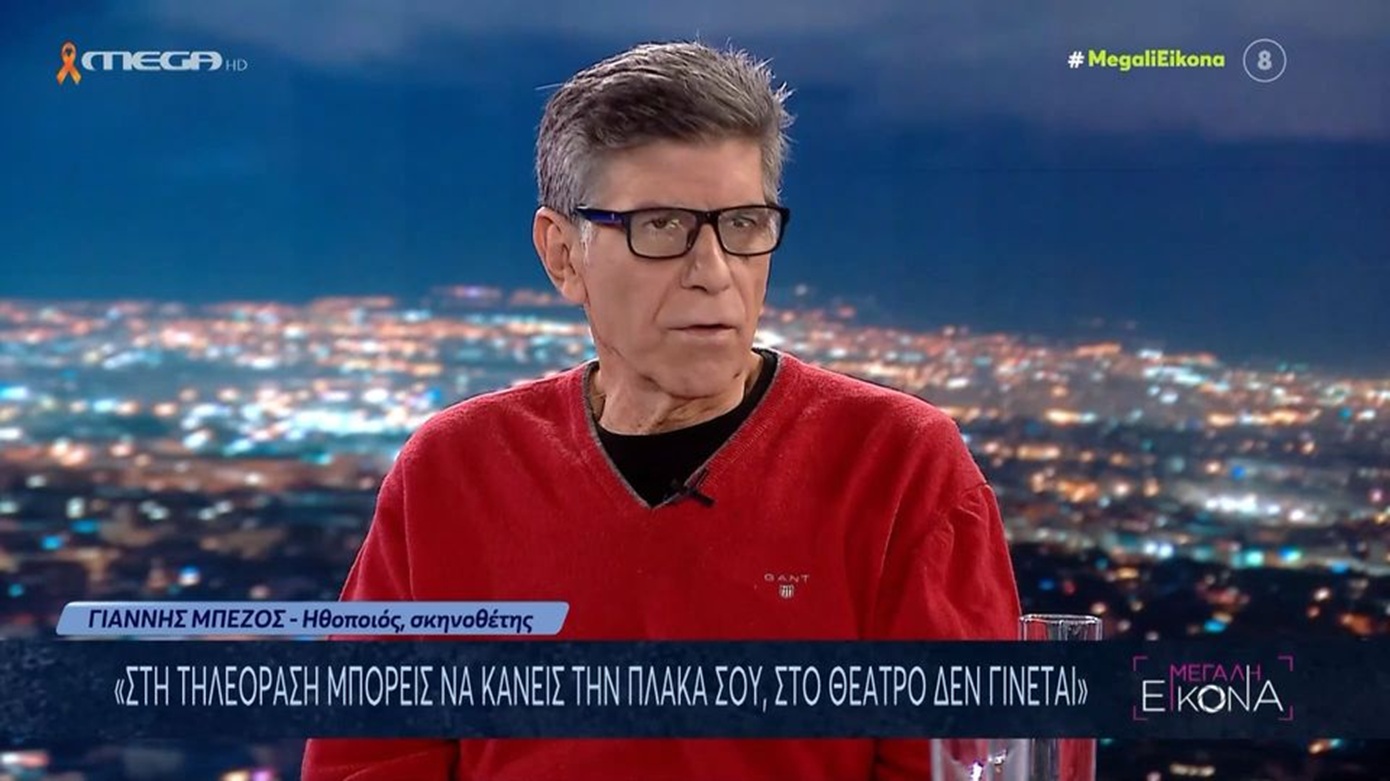 Γιάννης Μπέζος: «Αυτά με τους ρόλους που δίνονται σε όσους έχουν πολλούς followers είναι φαιδρότητες»