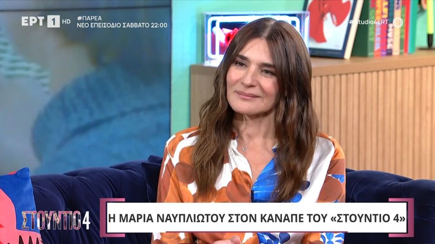 Μαρία Ναυπλιώτου: «Έχω κλάψει πάρα πολύ, έχω λυπηθεί πάρα πολύ, έχω βιώσει πένθος για μεγάλο χρονικό διάστημα»