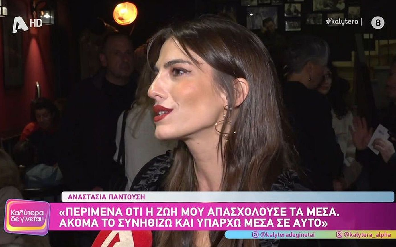 Αναστασία Παντούση: «Δεν έχουμε σκεφτεί πολύ καλά τι πραγματικά συμβαίνει με τις γυναικοκτονίες»