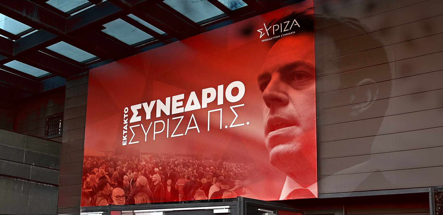 Συνέδριο ΣΥΡΙΖΑ live: Έφτασε στο Γκάζι ο έκπτωτος πρόεδρος &#8211; «Κάτω τα χέρια από τον Κασσελάκη» φώναζε ο κόσμος