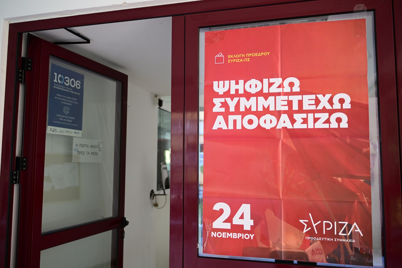 Εκλογές ΣΥΡΙΖΑ: Πάνω από 60.000 ψήφισαν για νέο πρόεδρο – Ικανοποίηση για τη συμμετοχή, πότε αναμένονται τα πρώτα αποτελέσματα