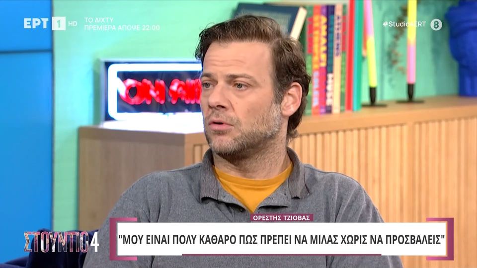 Ορέστης Τζιόβας: «Έχω υπάρξει και νταής και κακοποιητής – Κορόιδευα ομοφυλόφιλα παιδιά στο σχολείο»