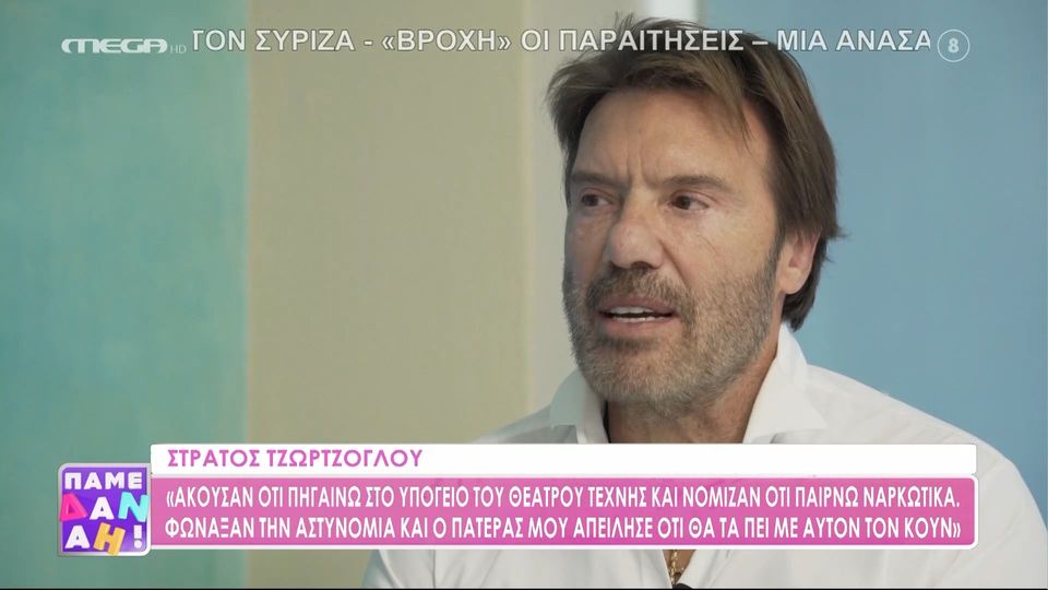 Ο Στράτος Τζώρτζογλου αποκαλύπτει ότι αρνήθηκε τον ρόλο του Σπύρου Παπαδόπουλου στους Απαράδεκτους και εξηγεί γιατί