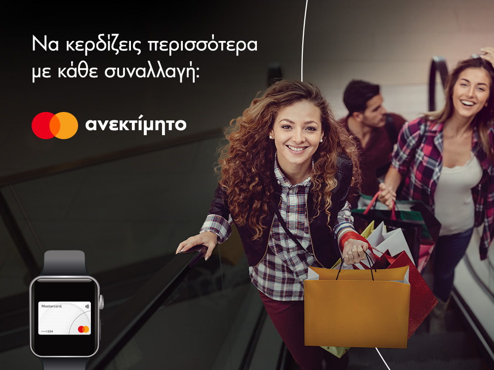 Mastercard-Lamda Development: Συνεργασία για τις συναλλαγές στα μεγαλύτερα εμπορικά κέντρα της χώρας στη διάρκεια των εορτών