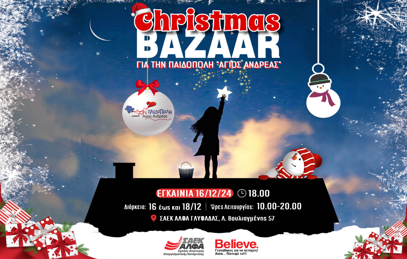 ΣΑΕΚ ΑΛΦΑ Γλυφάδας: Christmas Bazaar για την Παιδόπολη «Άγιος Ανδρέας»