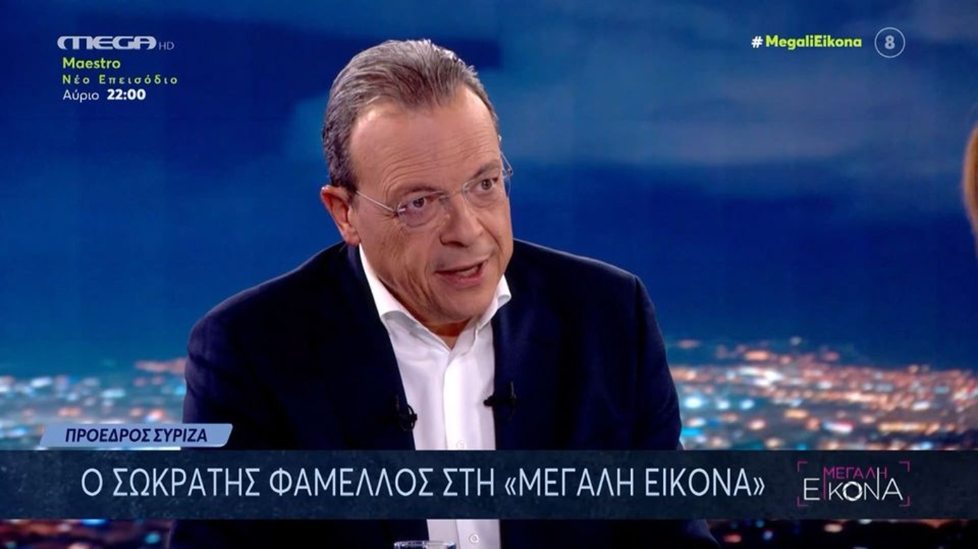 Φάμελλος: «Η εντολή του κόσμου είναι να γίνει καλύτερος ο ΣΥΡΙΖΑ και να είναι αξιωματική αντιπολίτευση»