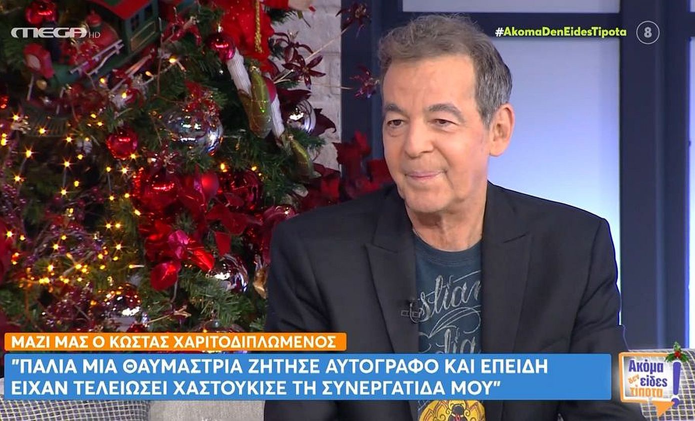 Κώστας Χαριτοδιπλωμένος: «Θαυμάστρια μου ζήτησε αυτόγραφο και επειδή είχαν τελειώσει, χαστούκισε τη συνεργάτιδά μου»