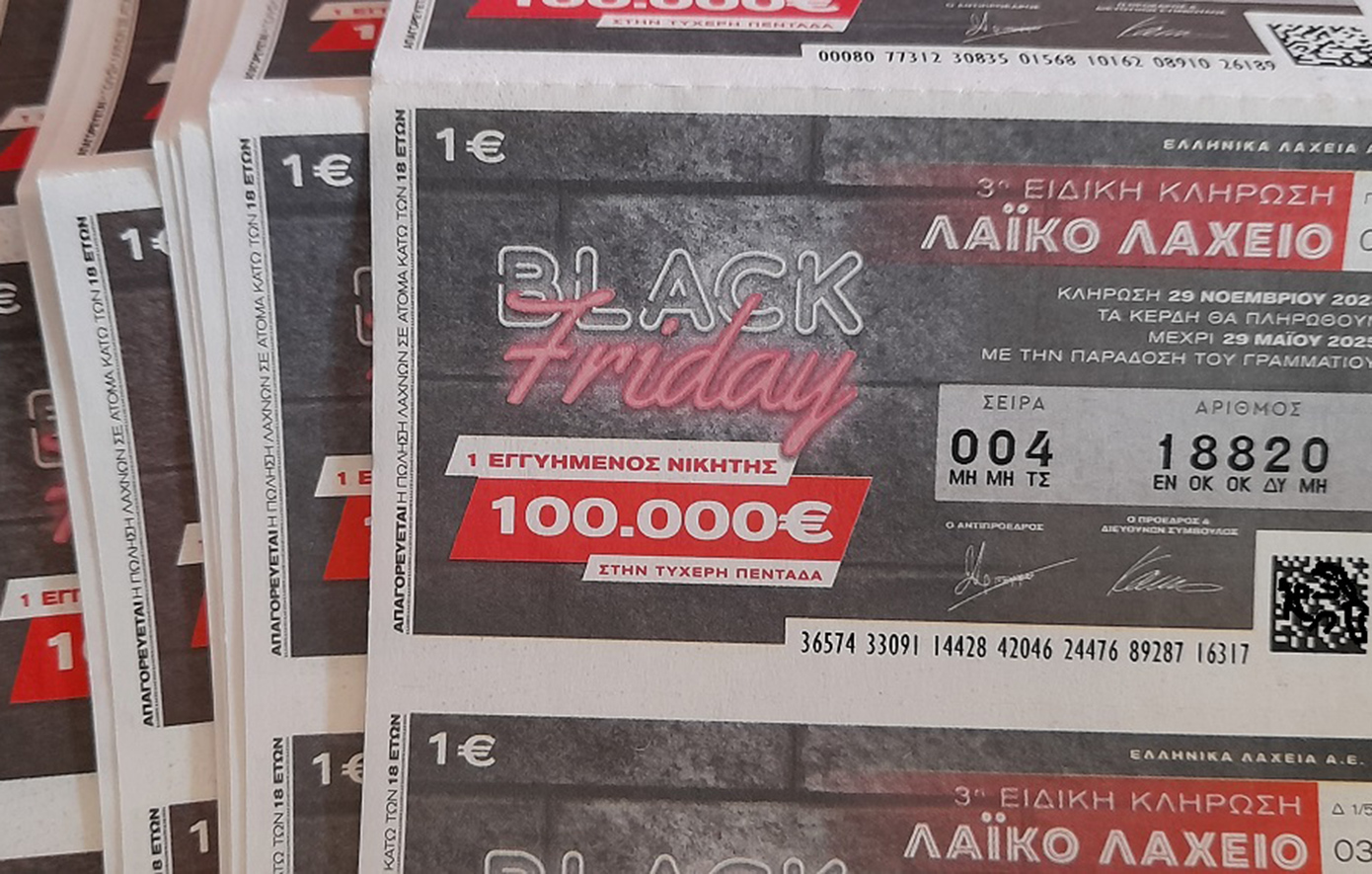 Αντίστροφη μέτρηση για την ειδική κλήρωση Black Friday στο Λαϊκό Λαχείο